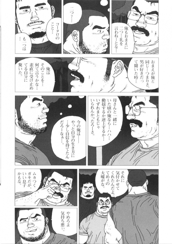 [Jiraiya] Oyaji no Koibito (G-men No.72 + No.73)_30