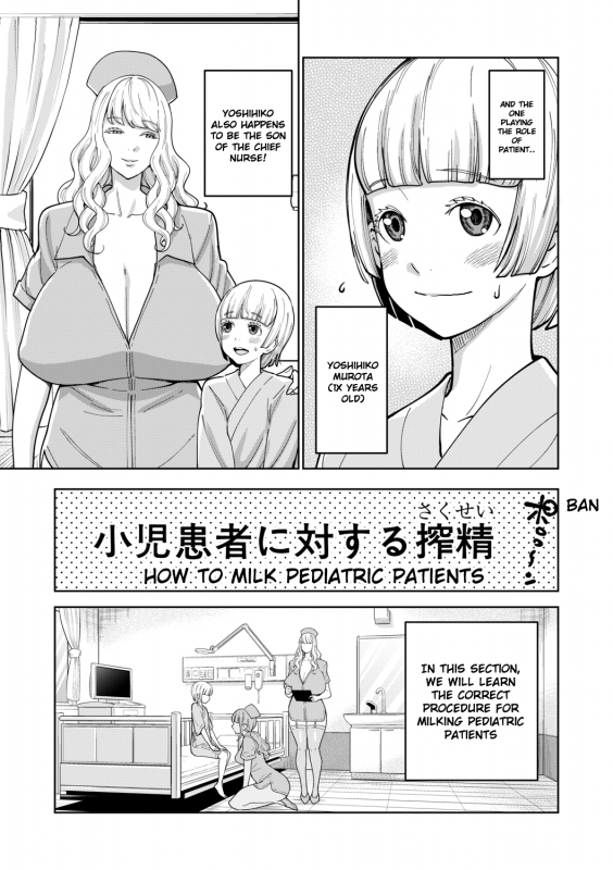[Agata] Iryou-you Oneshota Sakusei Guide  For Medical Us_02