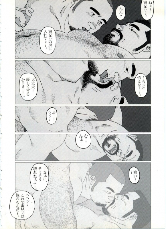 [Jiraiya] Tatugasira Zinzya Reitaisai Hounou Kagura (G-men No.46 1999-11)_13