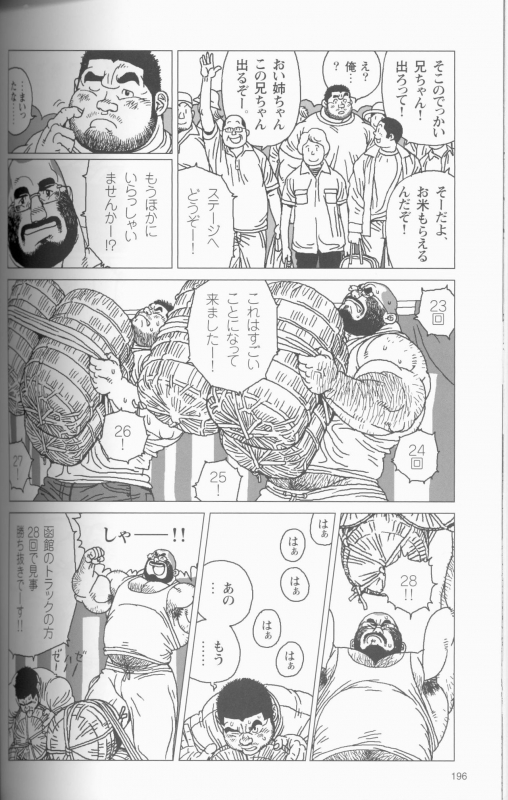 [Jiraiya] TsumujiKaze Dokoe Fuku (Sanwa no Karasu)_02