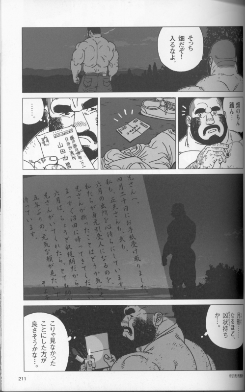 [Jiraiya] TsumujiKaze Dokoe Fuku (Sanwa no Karasu)_16