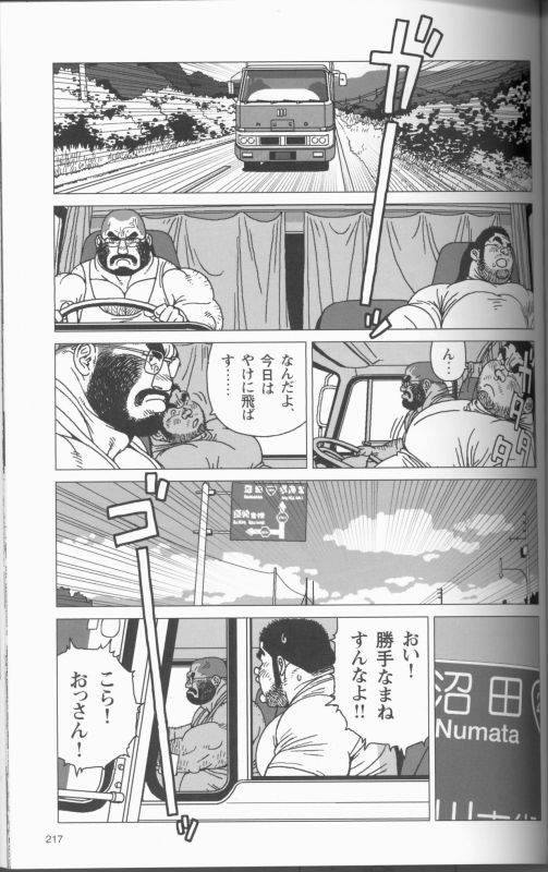 [Jiraiya] TsumujiKaze Dokoe Fuku (Sanwa no Karasu)_22