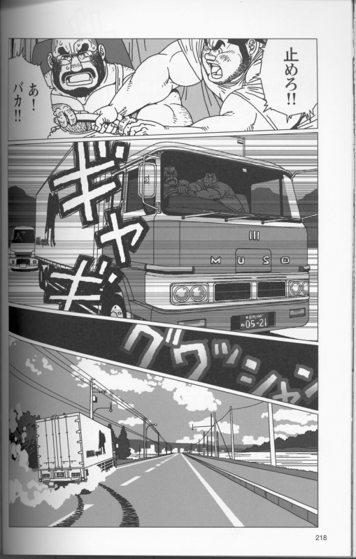 [Jiraiya] TsumujiKaze Dokoe Fuku (Sanwa no Karasu)_23