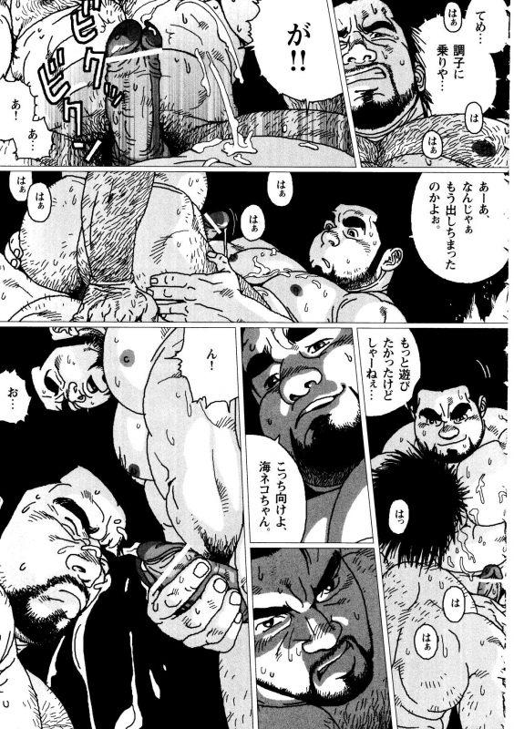 [Jiraiya] Umihiko Yamahiko (G-men No.125 2006-06)_18