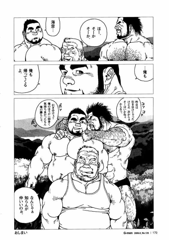 [Jiraiya] Umihiko Yamahiko (G-men No.125 2006-06)_27