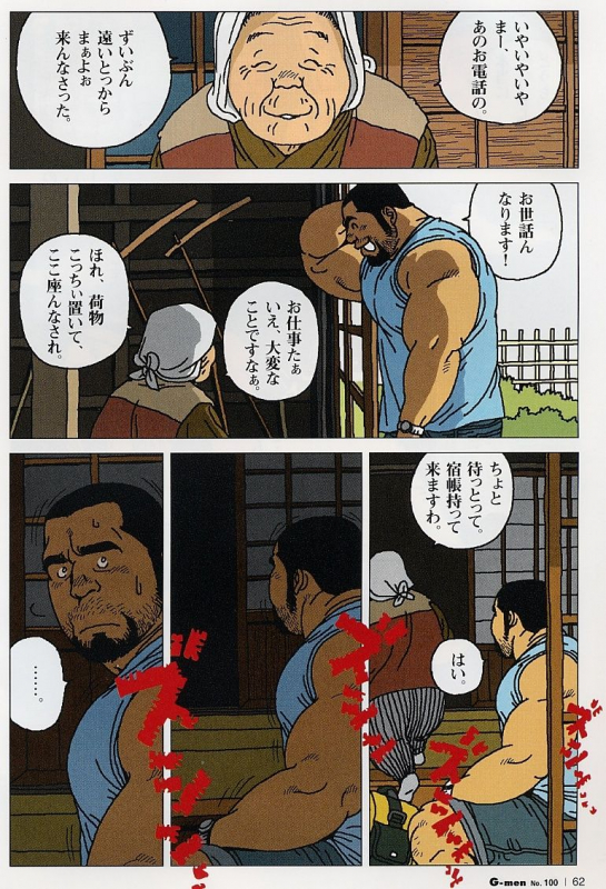 [Jiraya] Hyakukan Debu no Momotarou  (G-men No.100 2004-07)_01