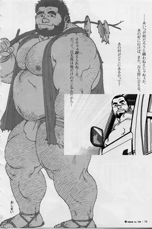 [Jiraya] Hyakukan Debu no Momotarou  (G-men No.100 2004-07)_17