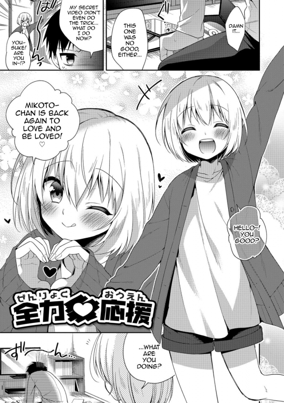 [Aichi Shiho] Zenryoku Ouen (Amakoi Sweets Otokonoko Senka) [English] [mysterymeat3] [Digital]_00