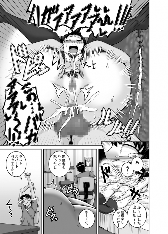 [Juicebox Koujou (Juna Juna Juice)] Mukatsuku Imouto wa Chanto Shikaranakucha!!_026