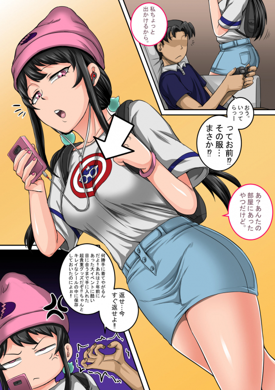 [Juicebox Koujou (Juna Juna Juice)] Mukatsuku Imouto wa Chanto Shikaranakucha!!_142