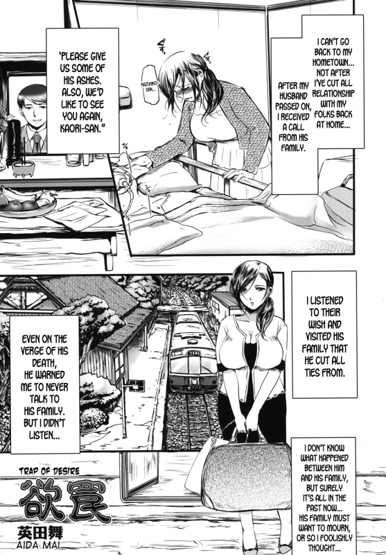 [Aida Mai] Yoku Wana  Trap of Desire (Shinzui Miboujin Ver. Vol. 2) [English] [desudesu] [Digital_00