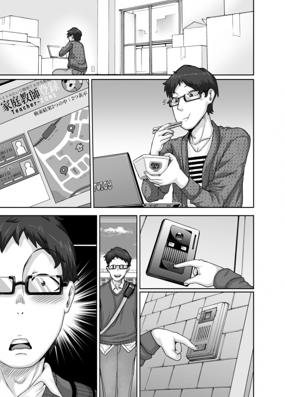 [Juna Juna Juice] Hungry Single Mothers ~ Ochi〇Po oo kui okāsan-tachi ni taberareru ore ~_051