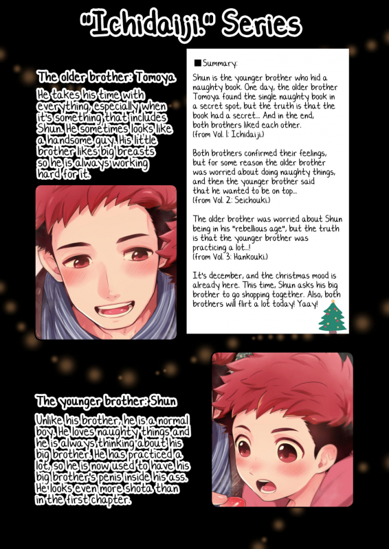 [Aida. (Shimajirou)] Attakai Hi. [English] [Yuuta's Blog]_02