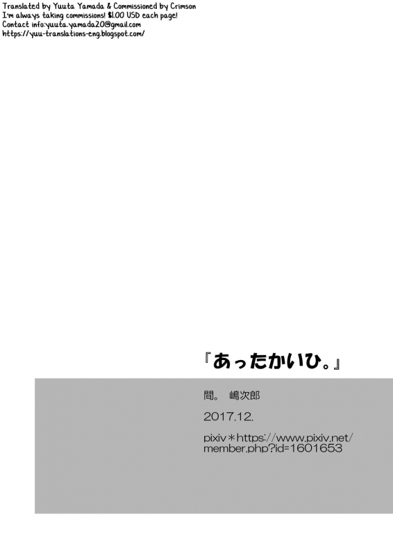 [Aida. (Shimajirou)] Attakai Hi. [English] [Yuuta's Blog]_03