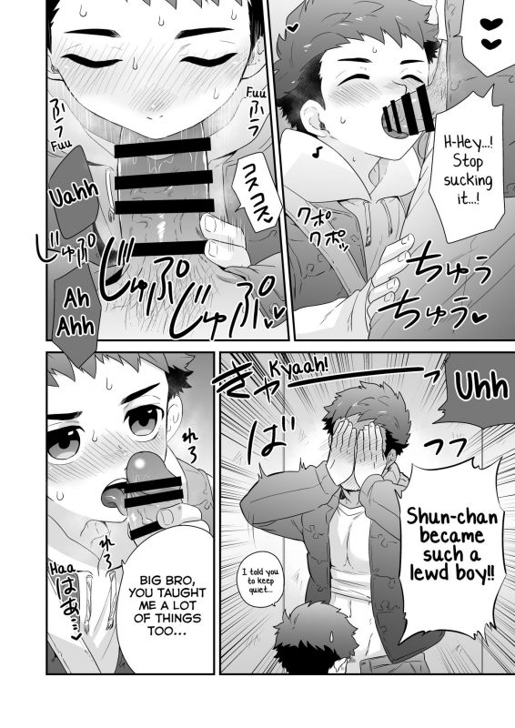 [Aida. (Shimajirou)] Attakai Hi. [English] [Yuuta's Blog]_13