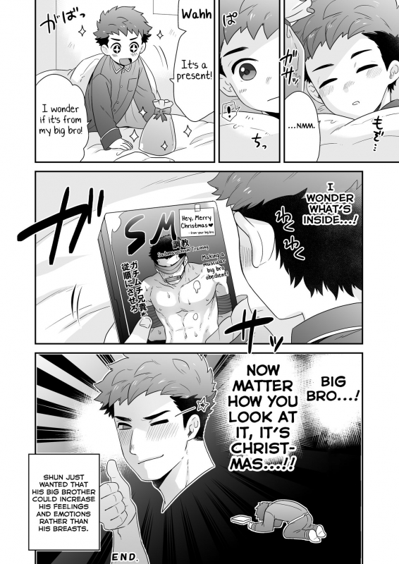 [Aida. (Shimajirou)] Attakai Hi. [English] [Yuuta's Blog]_25