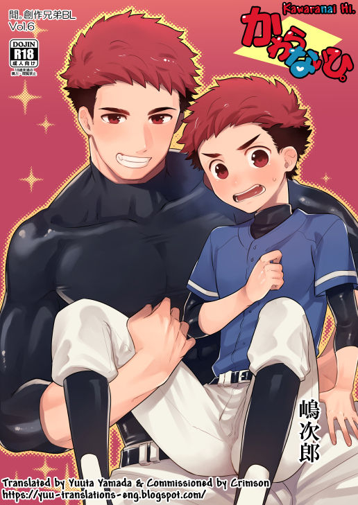 [Aida. (Shimajirou)] Kawaranai Hi. [English] [Yuuta's Blog]_00