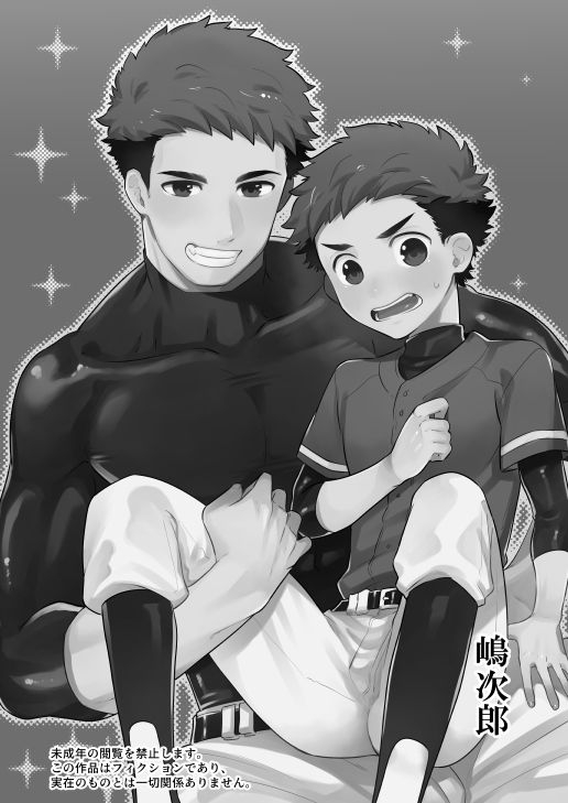 [Aida. (Shimajirou)] Kawaranai Hi. [English] [Yuuta's Blog]_01