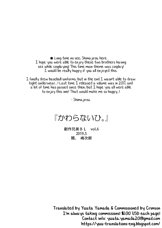 [Aida. (Shimajirou)] Kawaranai Hi. [English] [Yuuta's Blog]_29