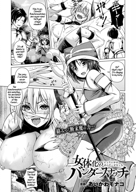 [Aikawa Monako] Nyotaika no Bandersnatch  Bandersnatch Sex Change (COMIC Unreal_00