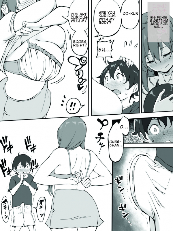 [Ailail (Ail)] Onee-chan to Hajimete no 〇〇 [English]_03