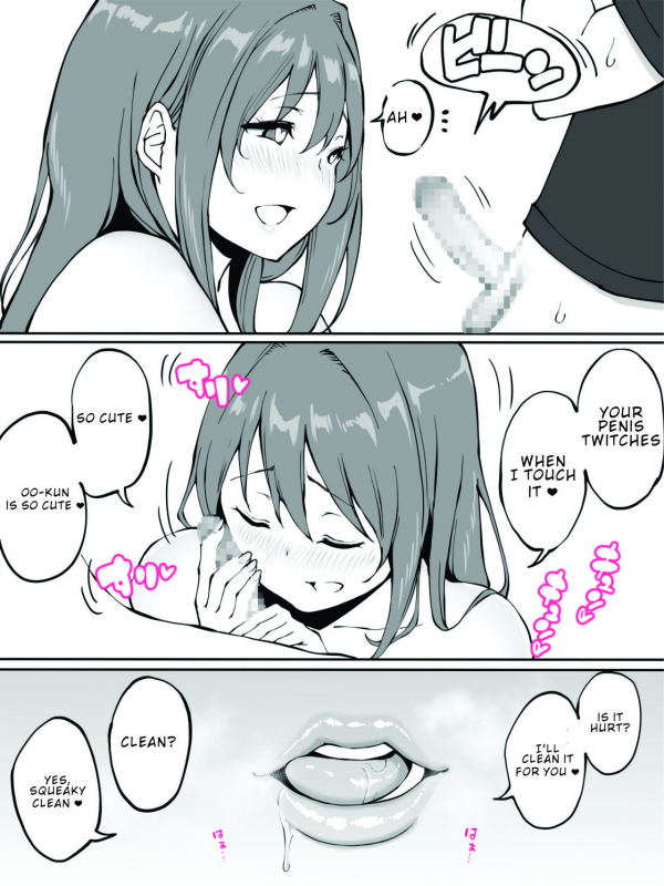 [Ailail (Ail)] Onee-chan to Hajimete no 〇〇 [English]_07