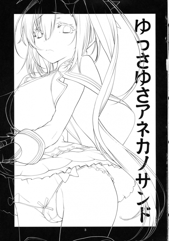 [KATAMARI-YA (Shinama)] Yusayusa Anekano Sandwich (Puella Magi Madoka Magica)_01