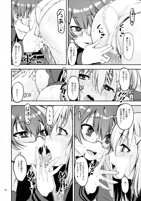 [KATAMARI-YA (Shinama)] Yusayusa Anekano Sandwich (Puella Magi Madoka Magica)_16