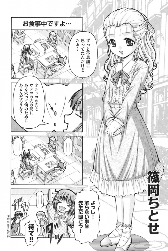 [KEN] Loli-Loli [Digital]_006