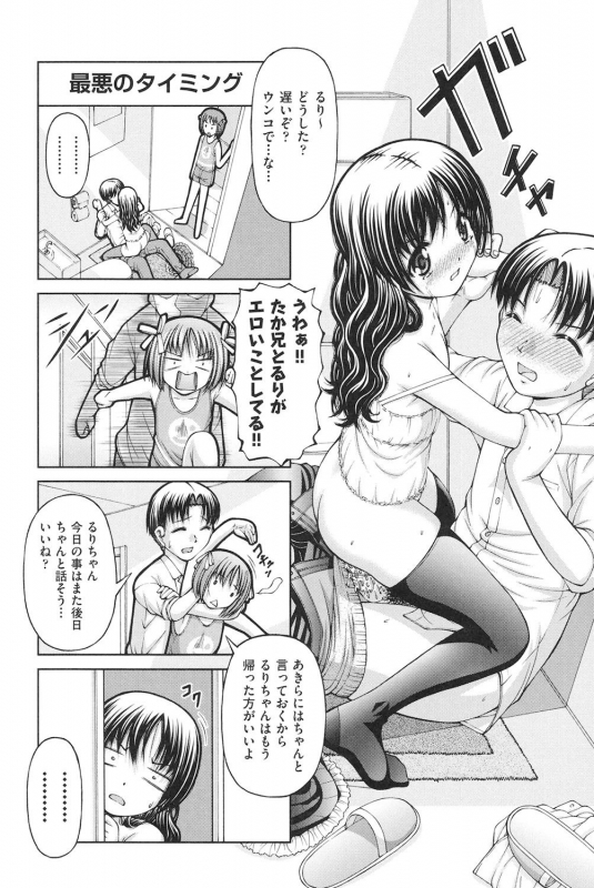 [KEN] Loli-Loli [Digital]_031