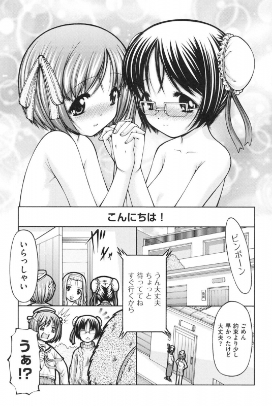 [KEN] Loli-Loli [Digital]_049