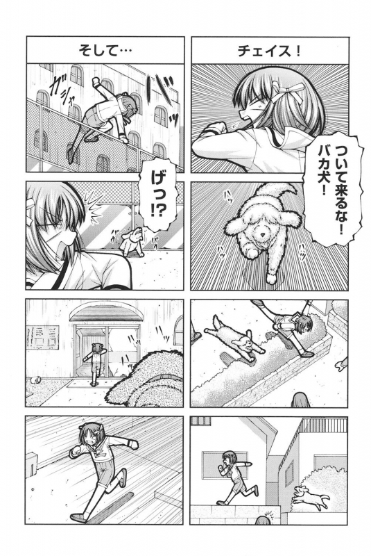 [KEN] Loli-Loli [Digital]_060