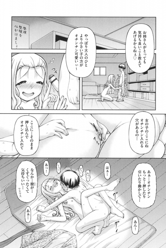 [KEN] Loli-Loli [Digital]_076