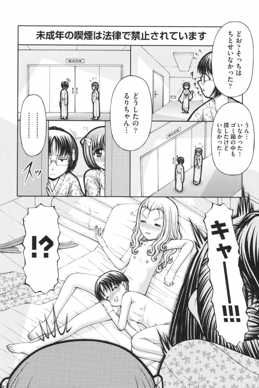 [KEN] Loli-Loli [Digital]_078