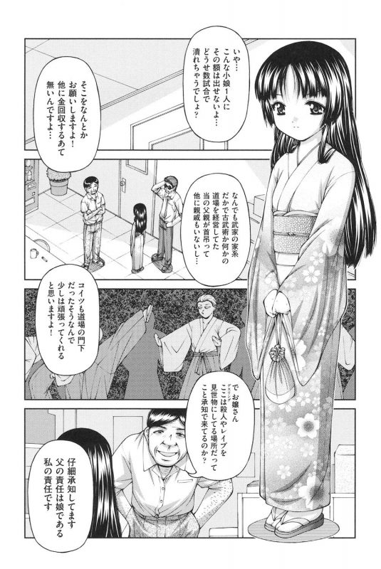 [KEN] Loli-Loli [Digital]_082