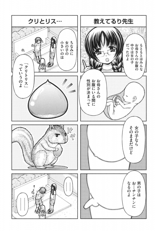 [KEN] Loli-Loli [Digital]_101