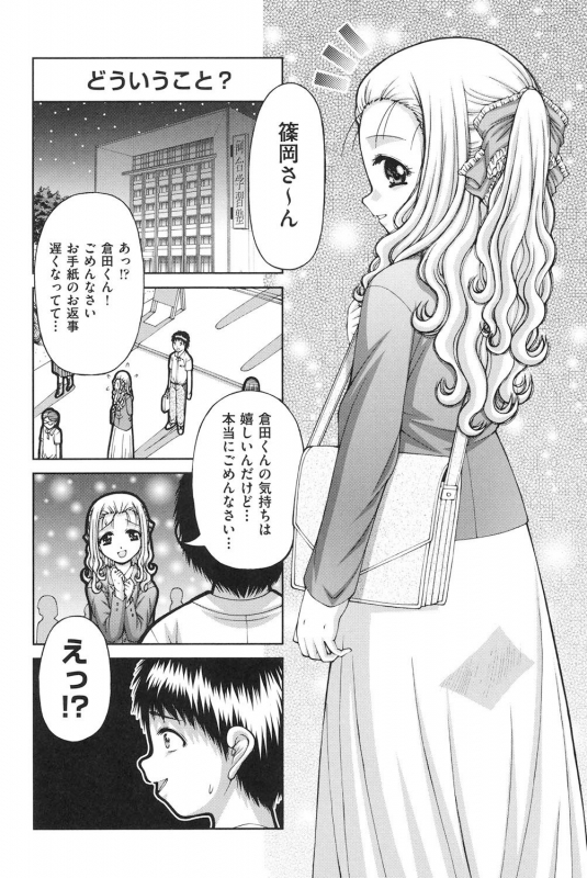 [KEN] Loli-Loli [Digital]_102