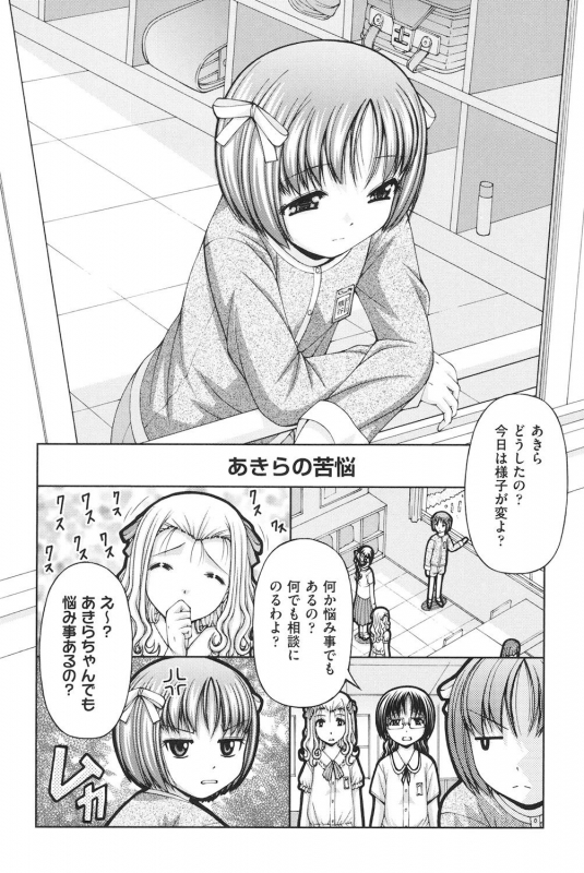 [KEN] Loli-Loli [Digital]_106