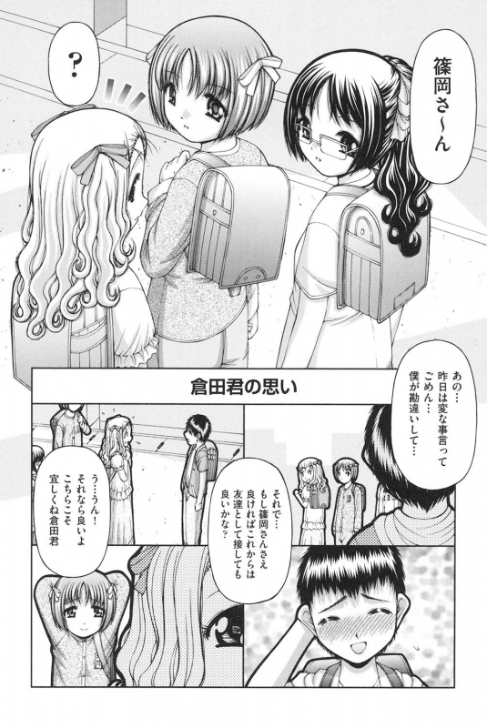 [KEN] Loli-Loli [Digital]_112