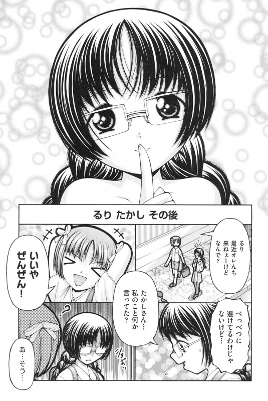 [KEN] Loli-Loli [Digital]_113