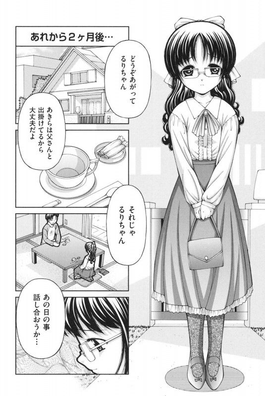 [KEN] Loli-Loli [Digital]_118