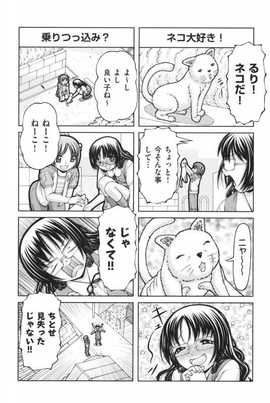 [KEN] Loli-Loli [Digital]_140