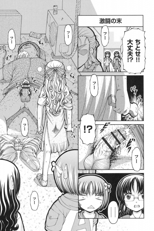 [KEN] Loli-Loli [Digital]_143