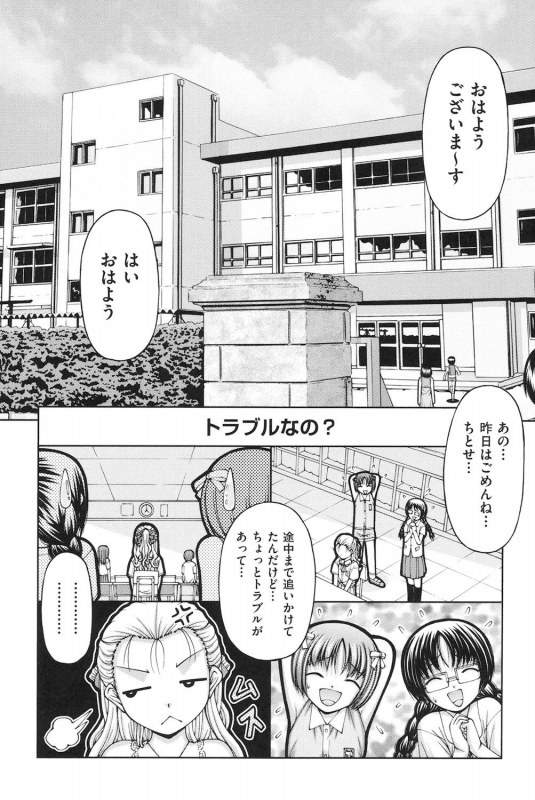 [KEN] Loli-Loli [Digital]_144