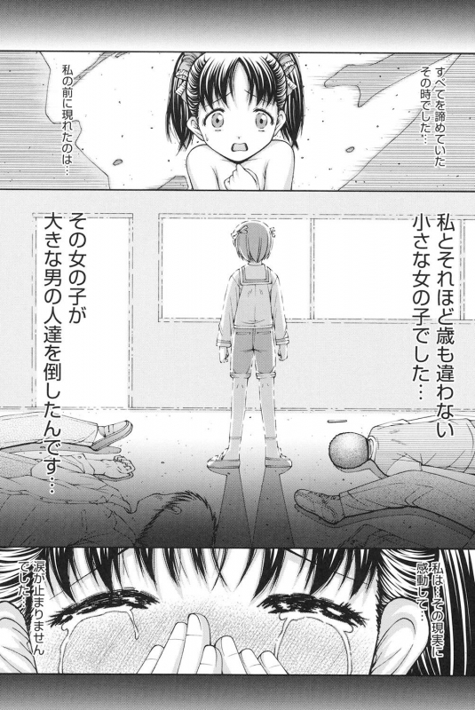 [KEN] Loli-Loli [Digital]_154