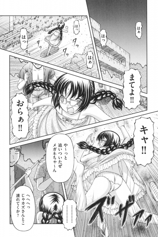 [KEN] Loli-Loli [Digital]_164