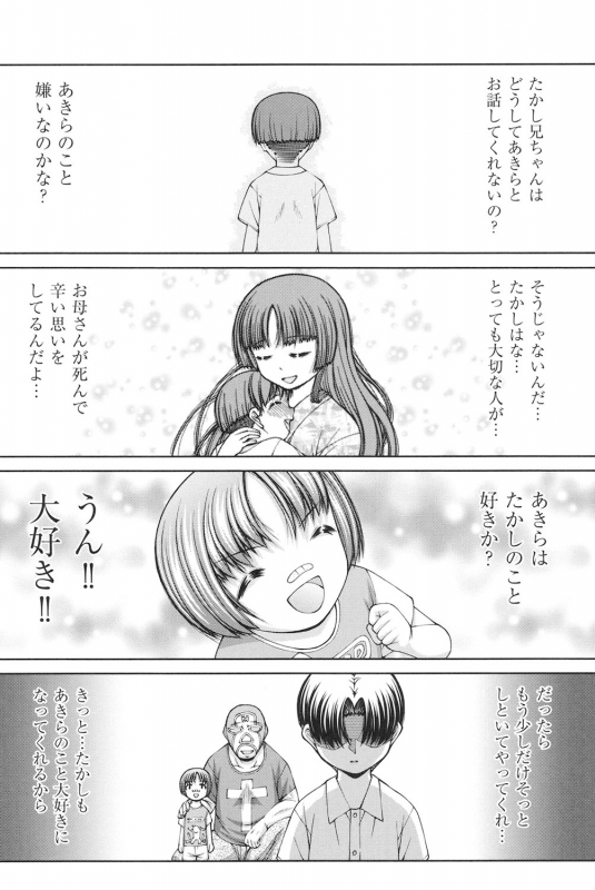 [KEN] Loli-Loli [Digital]_173