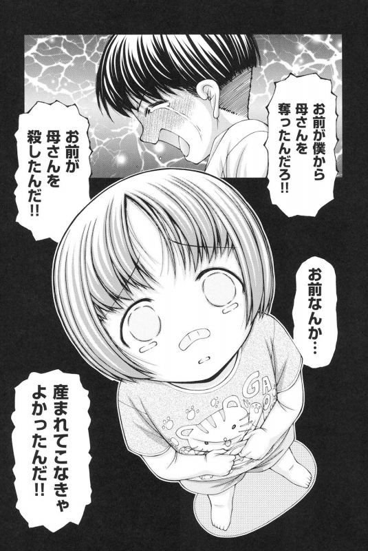 [KEN] Loli-Loli [Digital]_175