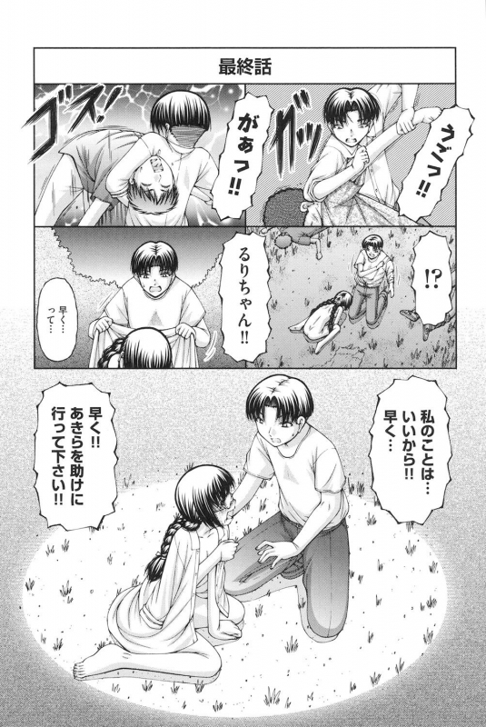 [KEN] Loli-Loli [Digital]_177