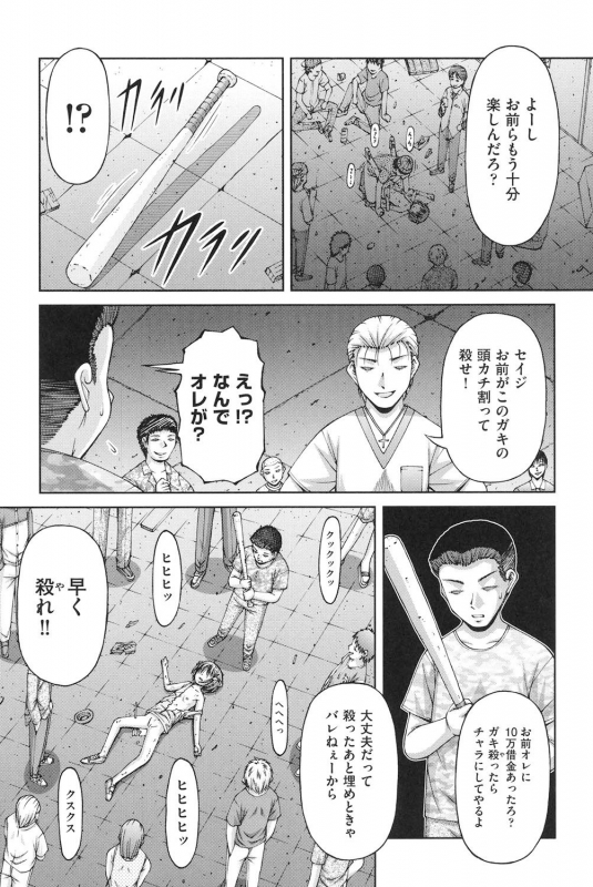 [KEN] Loli-Loli [Digital]_183